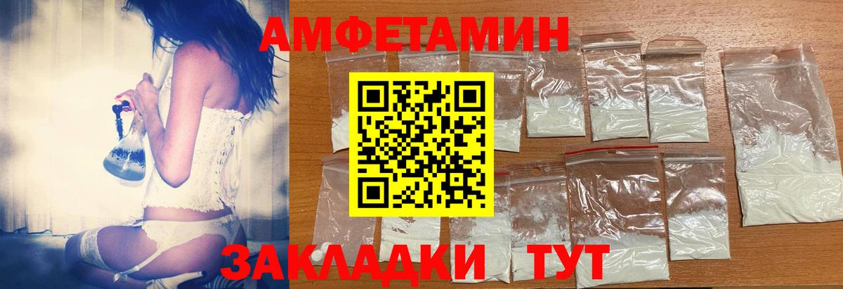 Десногорск  АМФ Premium  Amphetamine  Вход с VPN 