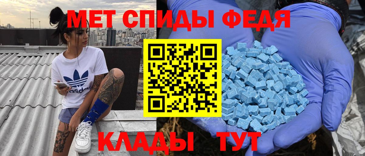 АМФЕТАМИН Premium Десногорск