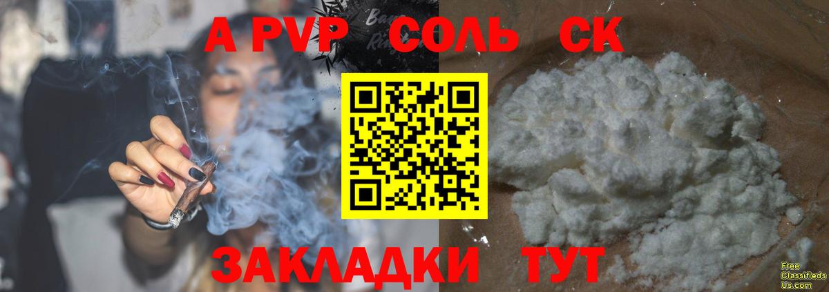 APVP Crystall  Вход с VPN  А ПВП СК  Десногорск  А ПВП мука 