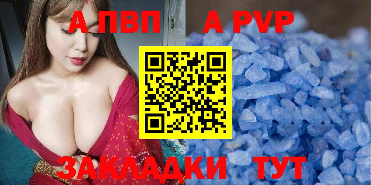 Alpha PVP крисы CK Десногорск