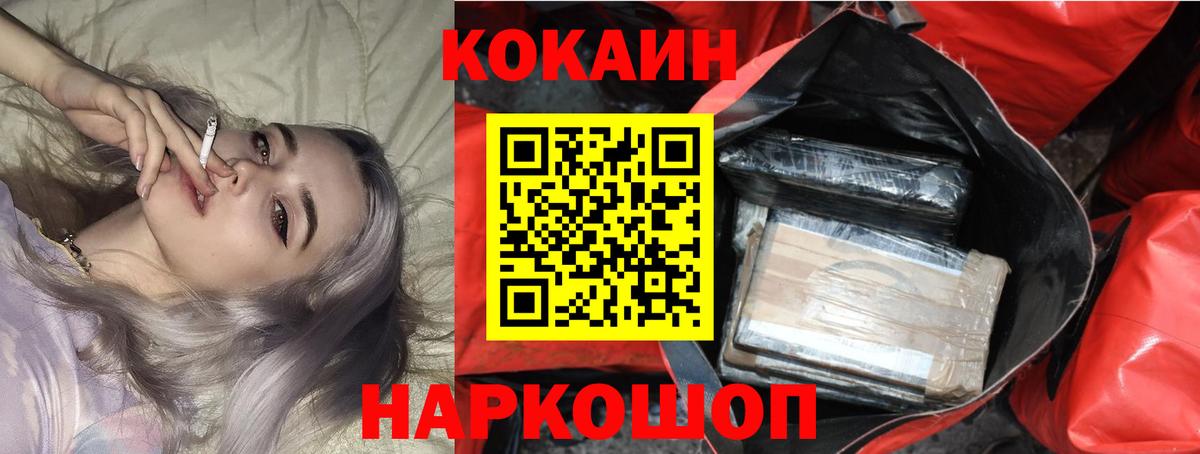КОКАИН 97%  Вход с VPN  КОКАИН FishScale  Десногорск 