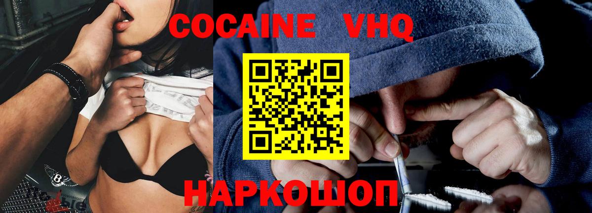 Кокаин Перу Десногорск