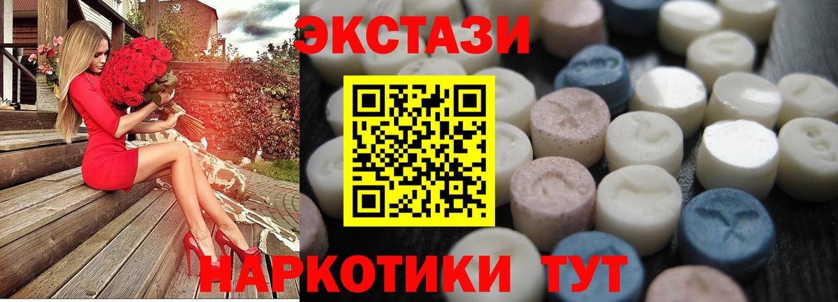 продажа наркотиков  ЭКСТАЗИ  Вход с VPN  Десногорск  Экстази 99%  Ecstasy DUBAI 