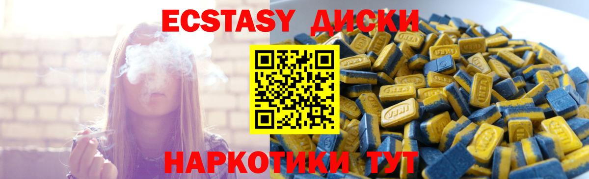 ЭКСТАЗИ mix Десногорск