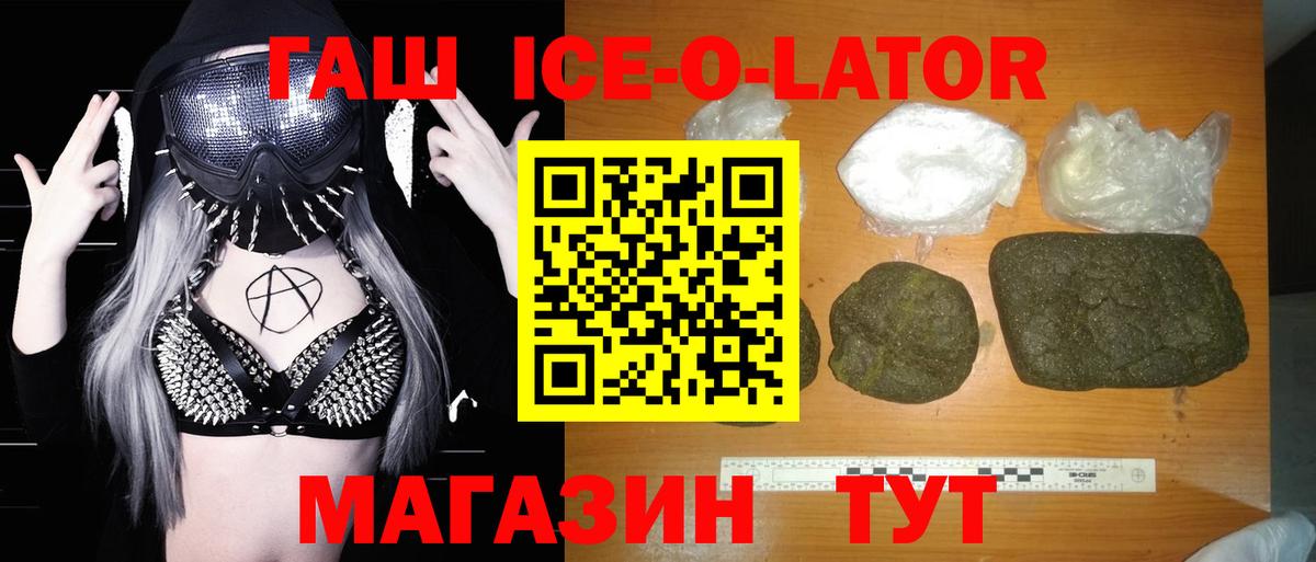 Десногорск  ГАШ ice o lator  ГАШИШ AMNESIA HAZE  наркошоп  Вход с VPN 
