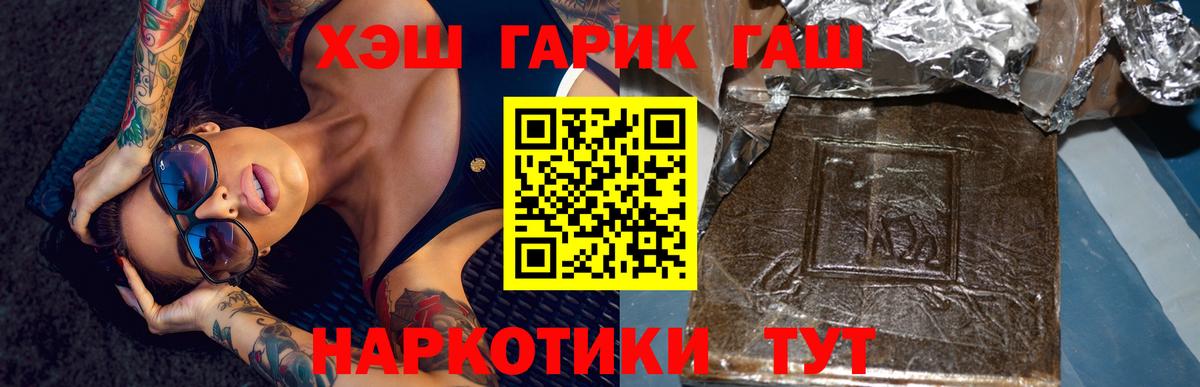Гашиш убойный Десногорск
