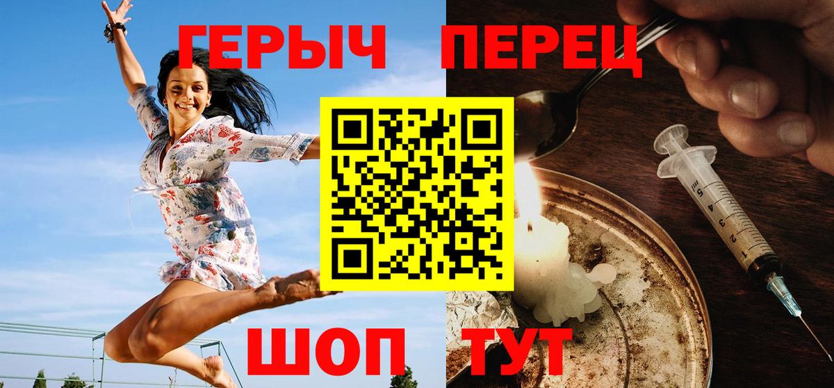 Десногорск  ГЕРОИН Heroin  Вход с VPN 