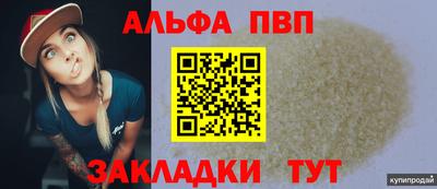 соль ск Шелехов