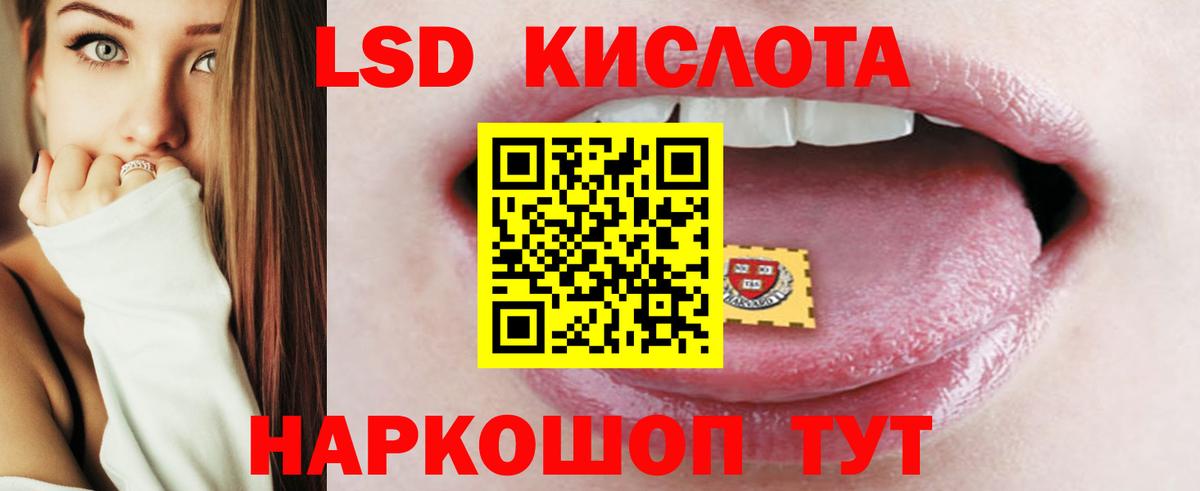 ЛСД экстази кислота  Лсд 25 экстази ecstasy  Десногорск  Вход с VPN 