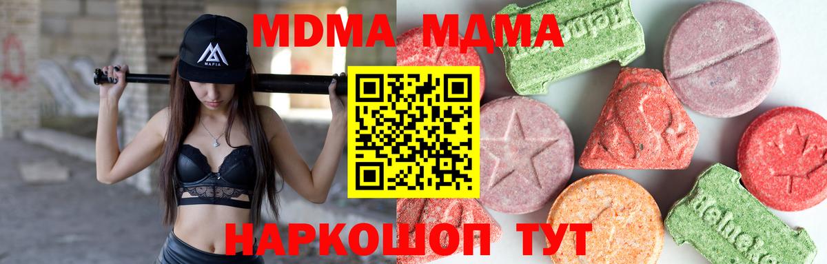 MDMA  МДМА кристаллы  MDMA кристаллы  Вход с VPN  Десногорск 