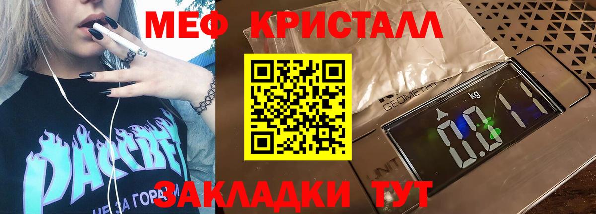 Меф мяу мяу  Десногорск