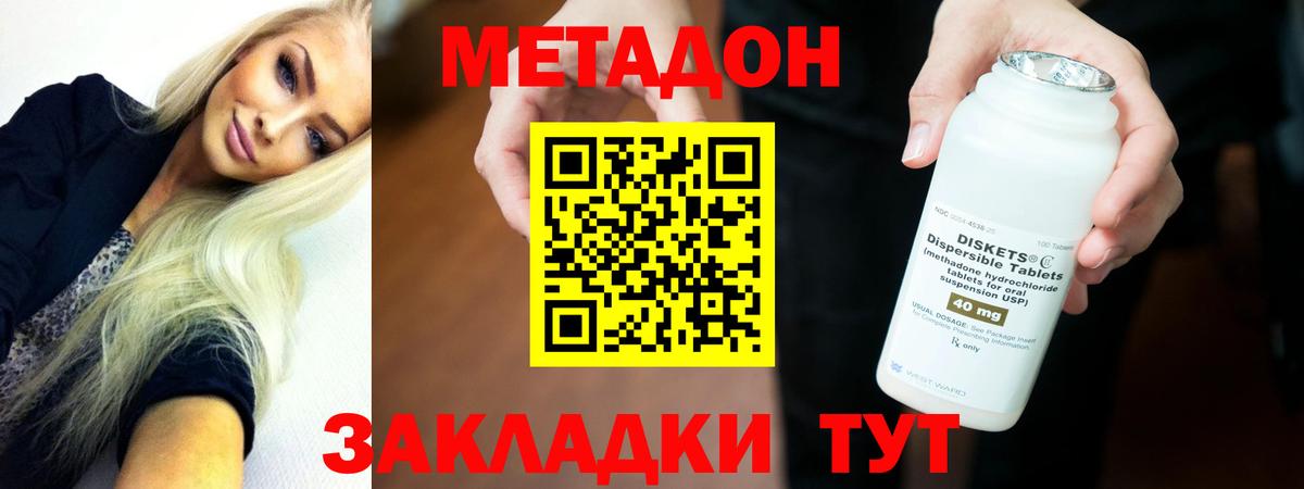 Метадон кристалл  Вход с VPN  маркетплейс как зайти  Десногорск 