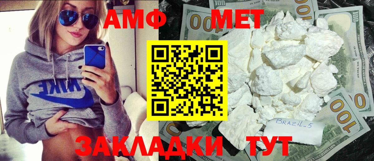 МЕТАМФЕТАМИН винт  Первитин  Десногорск  Вход с VPN 