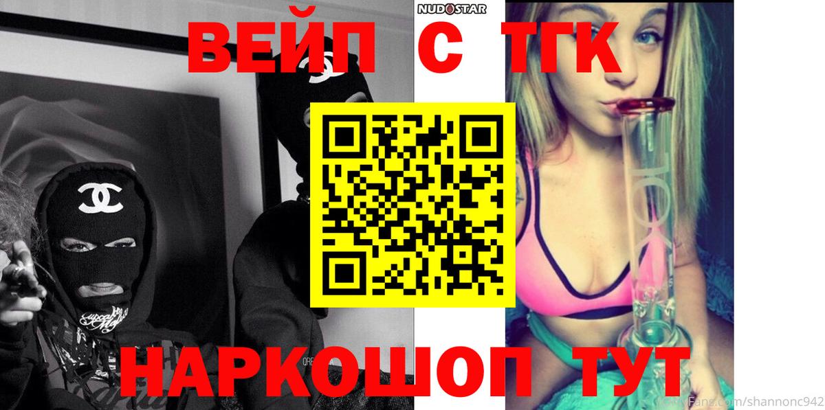 Десногорск  Дистиллят ТГК THC oil  Вход с VPN  блэк спрут как зайти  ТГК Wax 