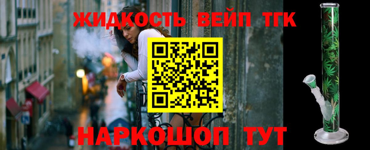 Дистиллят ТГК гашишное масло Десногорск
